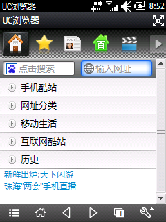 Toshiba G810 28205 简体中文版(2010-01-26轻装上阵版)