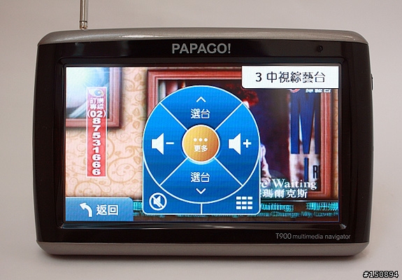 [心得．圖多]再進化的多媒體衛星導航機：PAPAGO!T900試玩分享