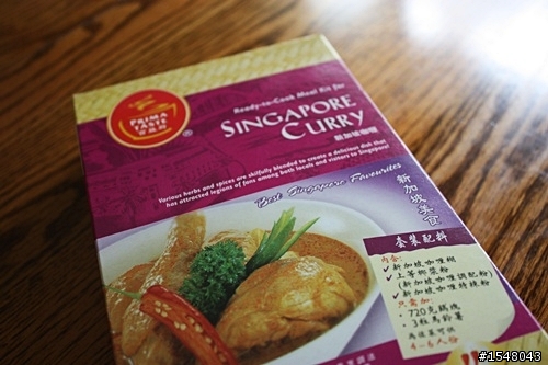 [Costco買物分享]百勝廚-新加坡咖哩 from葵絲釘的網路日誌