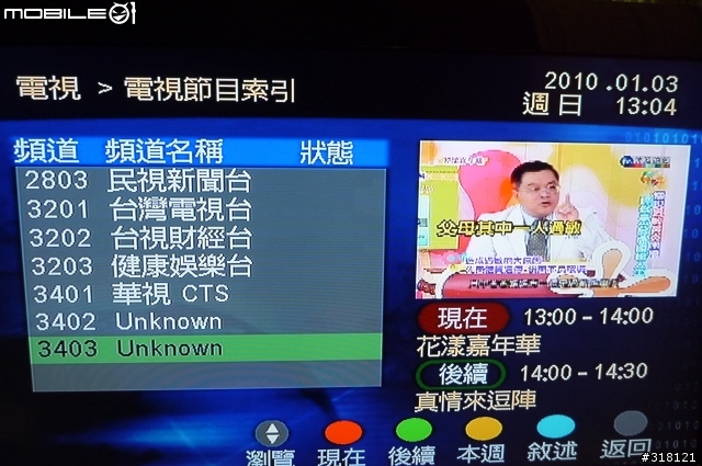 {更新2010 1/3 晚上7點53恢復正常}華視數位電視頻道部份消失 sony 32V5500機型