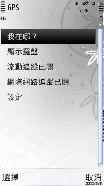 帶著手機去單車旅行 （軟體應用篇）