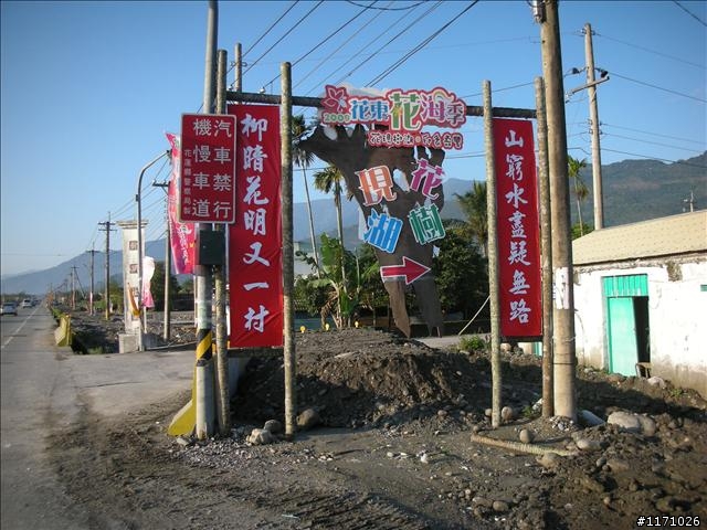 花蓮兩日遊