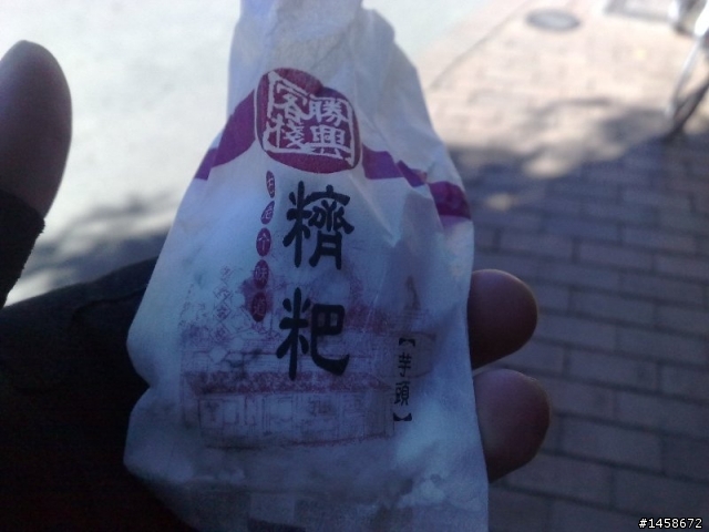 1月10日無聊兩人去龍騰-勝興晃晃