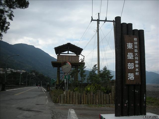 清水地熱、土場、松羅國家步道懷舊之旅