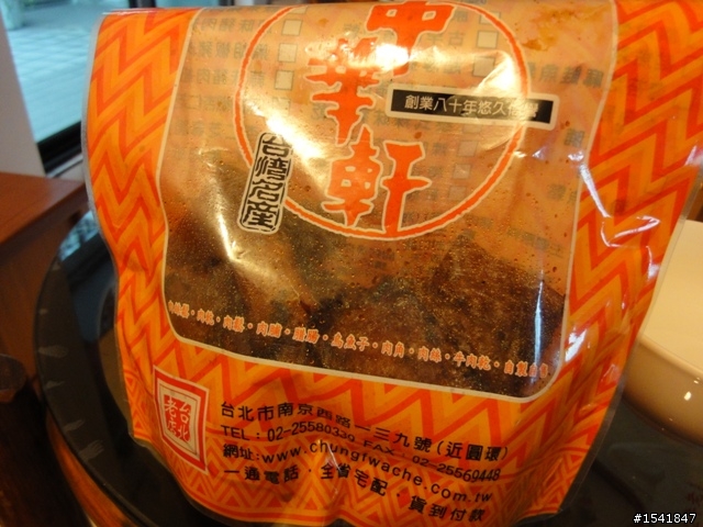中華軒超厚片蜜汁肉乾 (台北市)