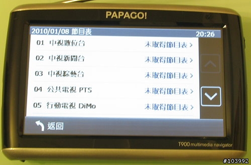 PAPAGO! T900 多媒體衛星導航機 開箱報告