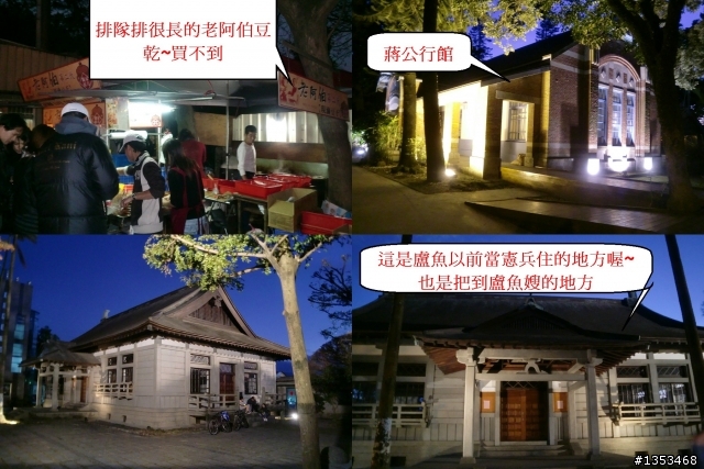 1/17羅馬公路加石門水庫加大溪老街~糜爛遊記~~~真是好玩