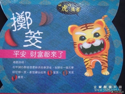 2010年虎年紅包開箱文... 第一篇