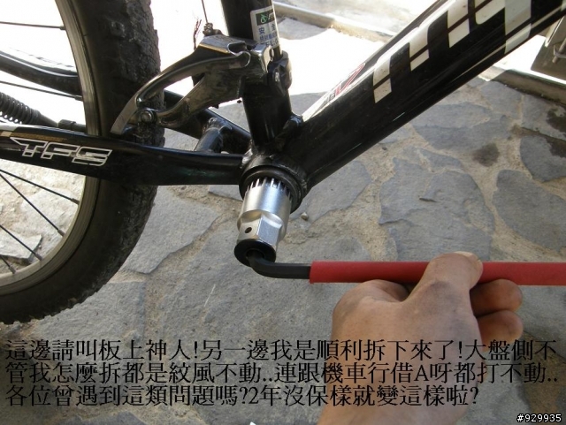 [分享、教學]單車門外漢的第一次保養!!