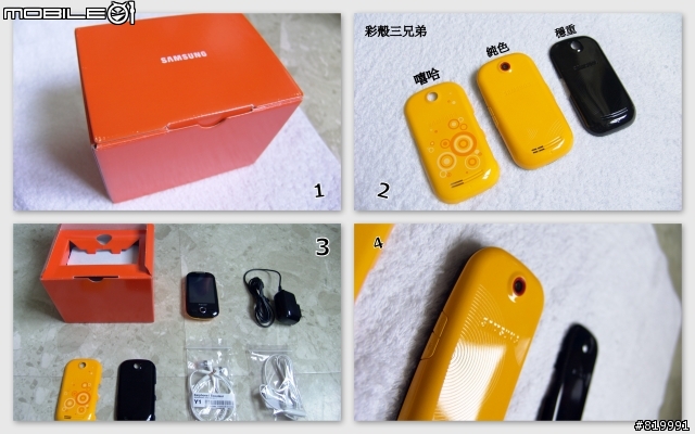 Samsung S3650 新機入手，新年快樂