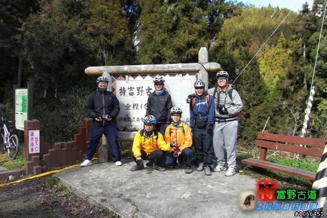 [硬斗]土撥鼠單車-自忠~特富野古道~十字路篇