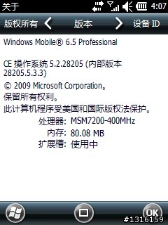 Toshiba G810 28205 简体中文版(2010-01-26轻装上阵版)