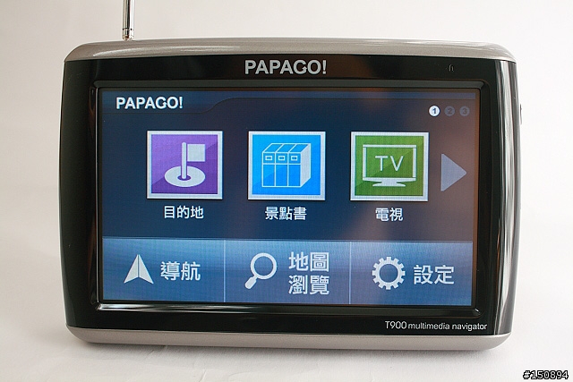 [心得．圖多]再進化的多媒體衛星導航機：PAPAGO!T900試玩分享