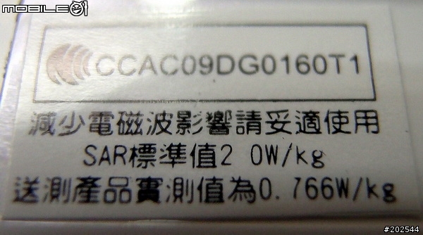 [開箱與心得分享] iNO CP09對決U-ta 6380 ~老人手機