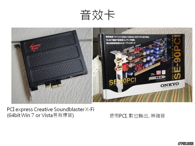 Powercolor SCS3 HD5750 (無風扇) 開箱及自組無音電腦分享