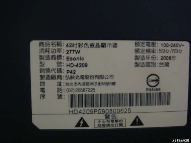 [開箱文] ESONIC 120HZ 10Bit IPS硬板 42吋液晶電影 - HD4209-p42