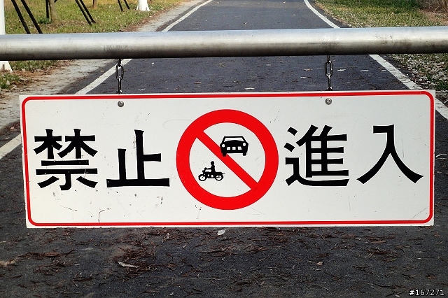 『越野入門練習場』XC的好鄰居～民雄森林公園