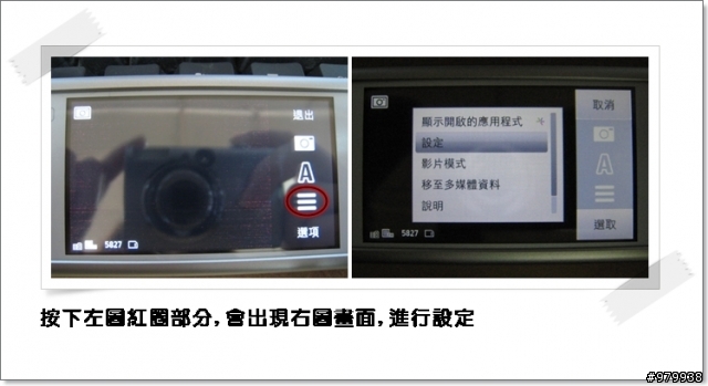 [小分享]NOKIA5230 黑白雙煞換換換