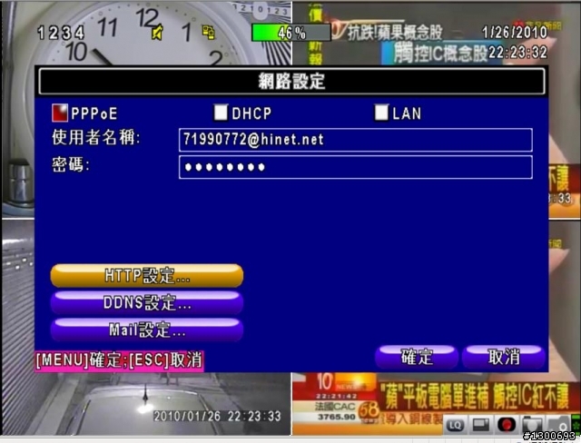 4路 H.264 DVR開箱...圖多