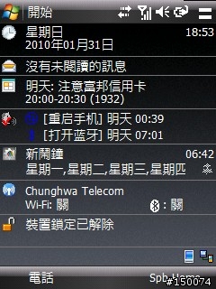 請問TaskManager如何顯示在Spb Mobile Shell桌面上