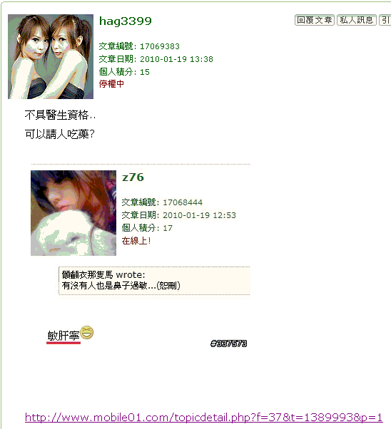 薔薇哥竟然去咬z76....