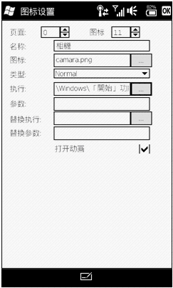 HD2也可以這樣玩-仿iphone Today