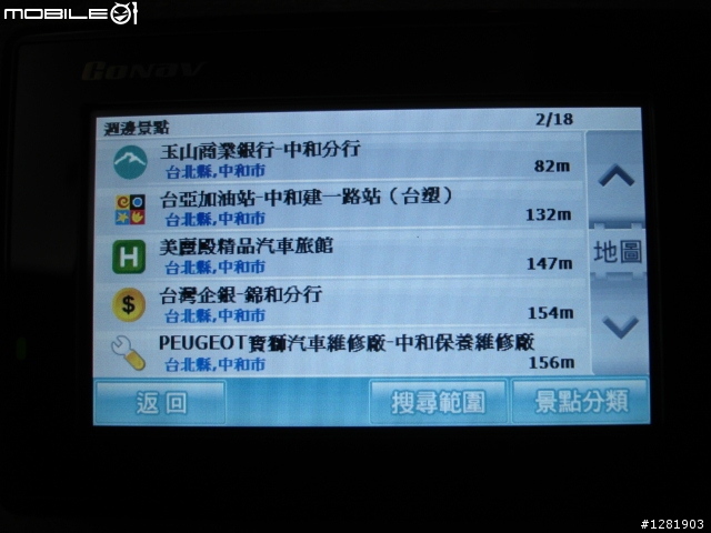 GONAV S990 第一台入手 開箱