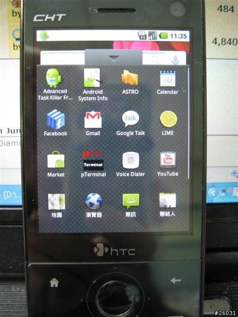 Android 上了 Diamond