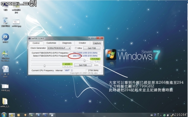 setfsb 超頻攻略-筆記型電腦可用