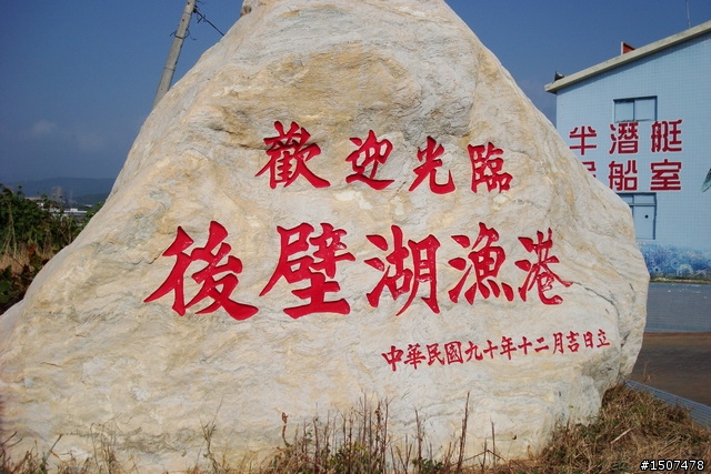 2009 1201-1206 六天五夜沒有做功課的一人環島遊記 (2/4更新Day4)