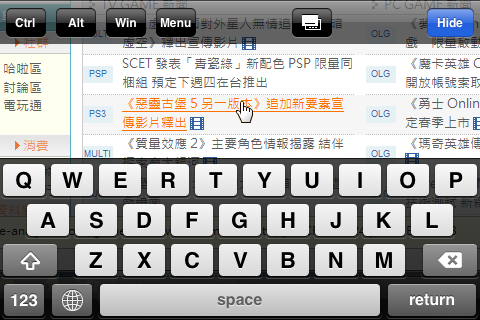 [APP介紹] 遠端遙控電腦軟體LogMeIn Ignition