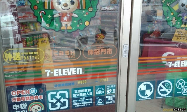 (環島分享) 2010 元旦三日環島