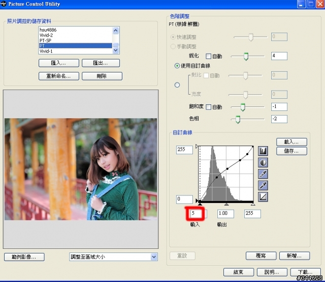 [分享]NIKON人像調控檔2個(要的人請在一樓抓)
