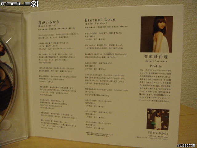[開箱文]Final Fantasy XIII 原聲配樂集「初回限定盤」