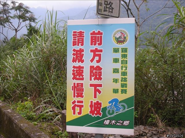 清水地熱、土場、松羅國家步道懷舊之旅
