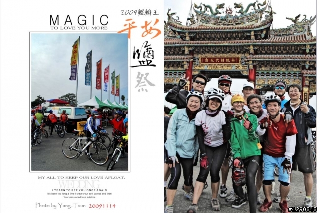 (分享)2009年11月14日平安鹽祭及11月28日無米樂單車逍遙遊活動照片