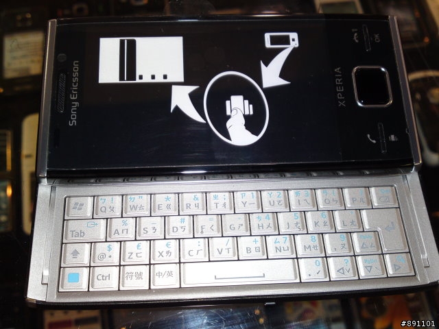 SonyEricsson X2 開箱文