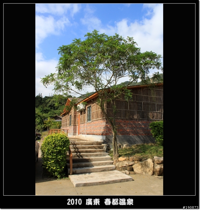 [遊記] 東莞車友區 元旦不騎車之陽江洗溫泉之旅