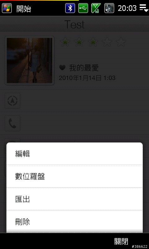 [hd2]footprints+數位羅盤不用安裝導航軟體可以實現座標導航..