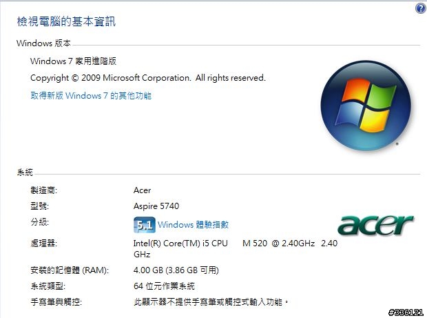 [開箱]千呼萬喚始出來Acer 5740G