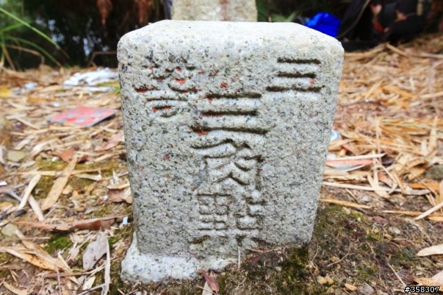 眉原山