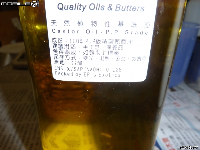 《環保》大家來學製作手工皂。ok