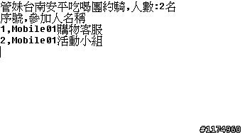 [教學] Mobile01 新服務‧你也可以 "辦活動"