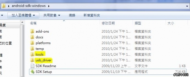 [分享]Nexus One / Android Phone 螢幕擷圖流程 + 免電腦WiFi傳圖