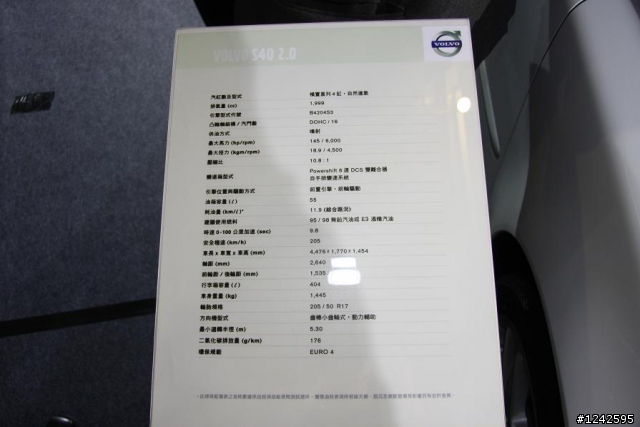 台中車展 VOLVO有好康!!  ((有圖))