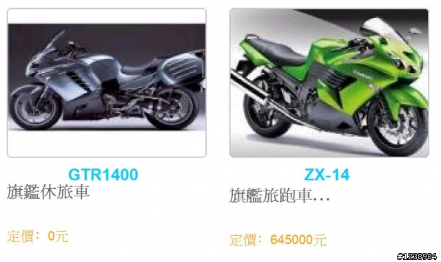 GTR1400   只要Ｏ元