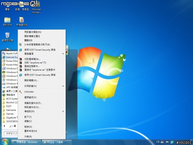 windows7 釘選工作列選項不見了