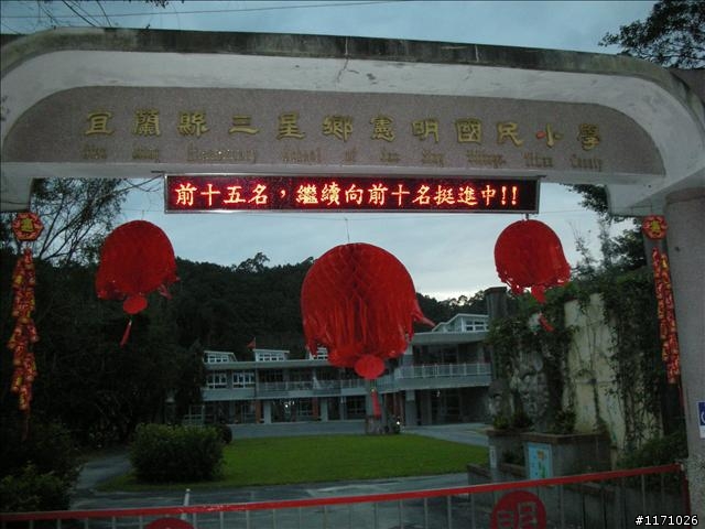 清水地熱、土場、松羅國家步道懷舊之旅