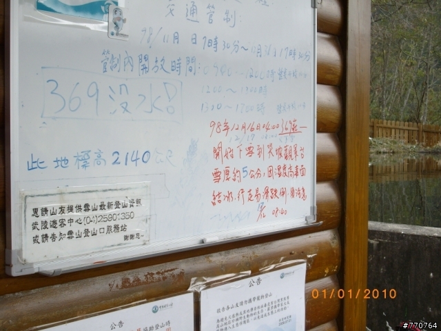 武陵賞梅&油耗 分享