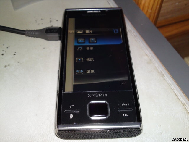 SonyEricsson X2 開箱文